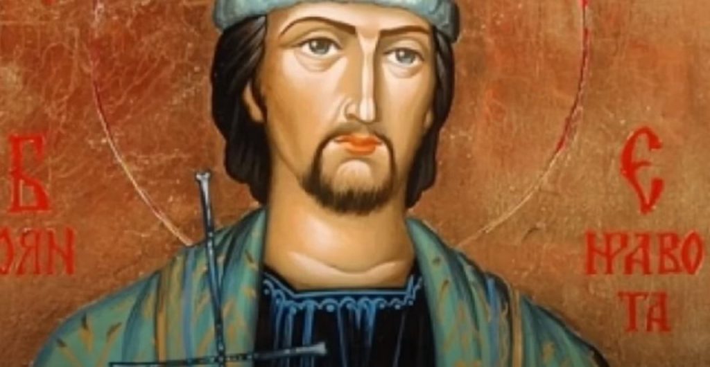 Честит имен ден на всички, които носят това име