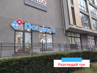 dominos варна левски