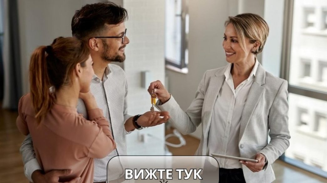 агенция за недвижими имоти Варна