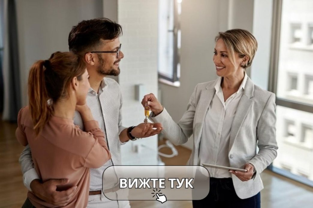 агенция за недвижими имоти Варна