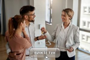 агенция за недвижими имоти Варна