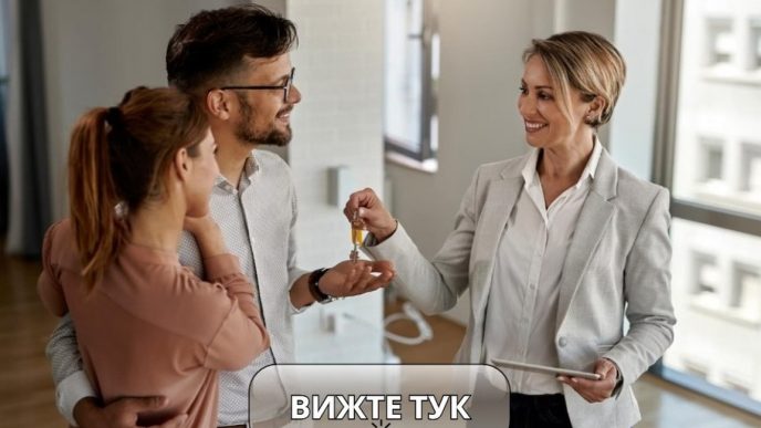 агенция за недвижими имоти Варна