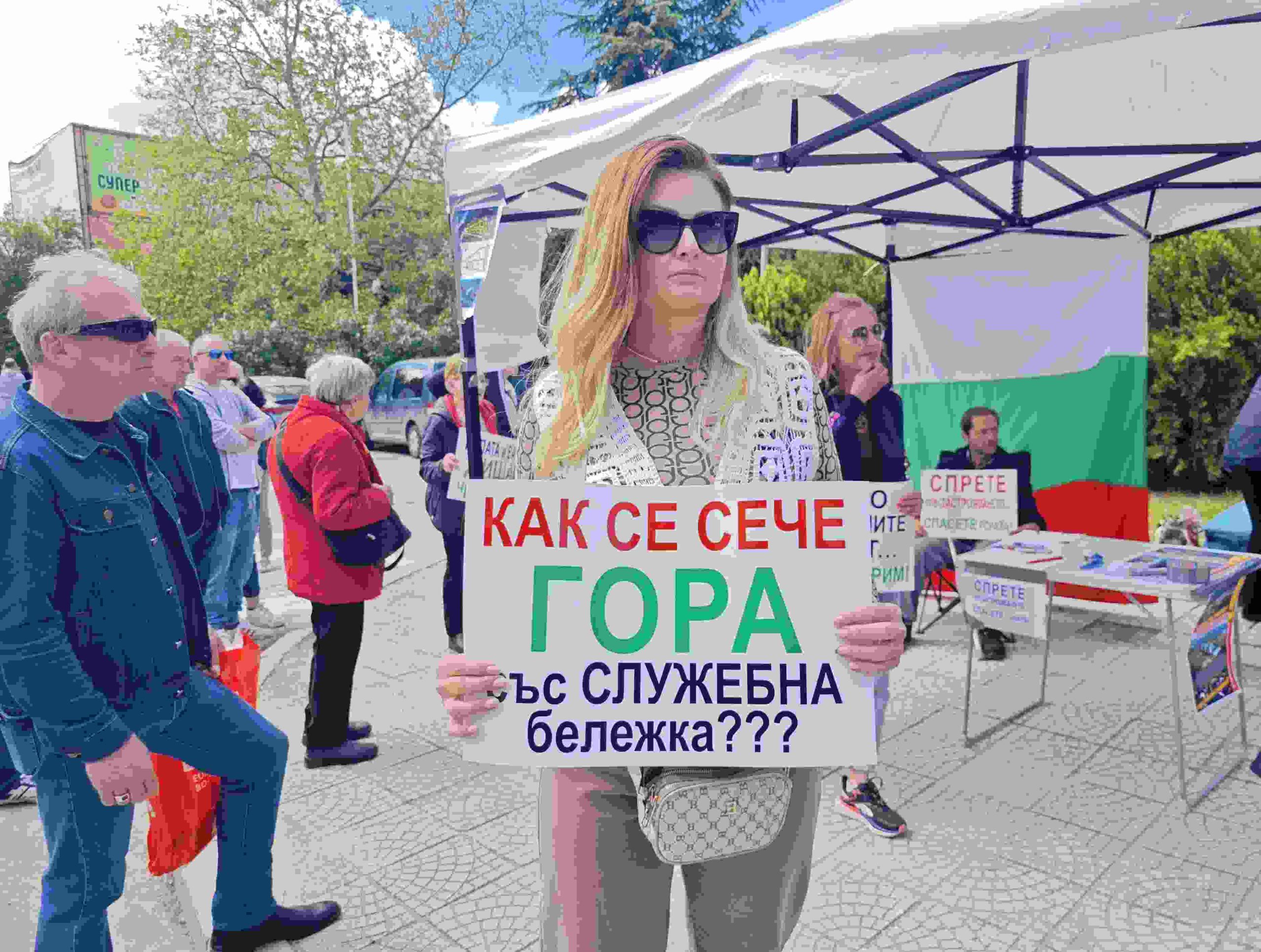 Граждани протестират